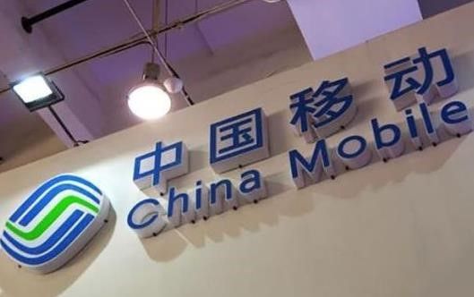 中國移動成立專業(yè)芯片公司，深耕集成電路設計領域